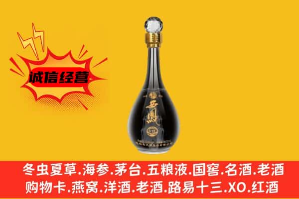 通辽上门回收西凤酒价格
