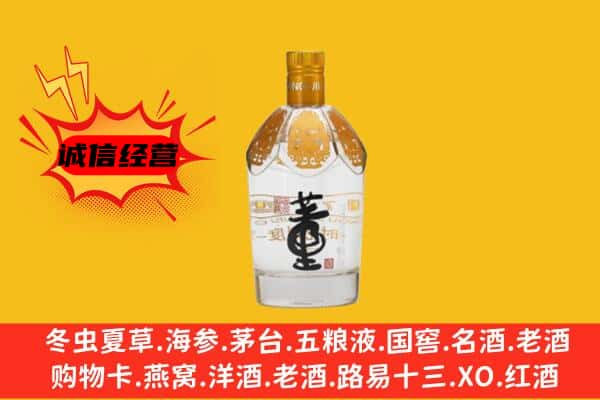 通辽上门回收老董酒价格